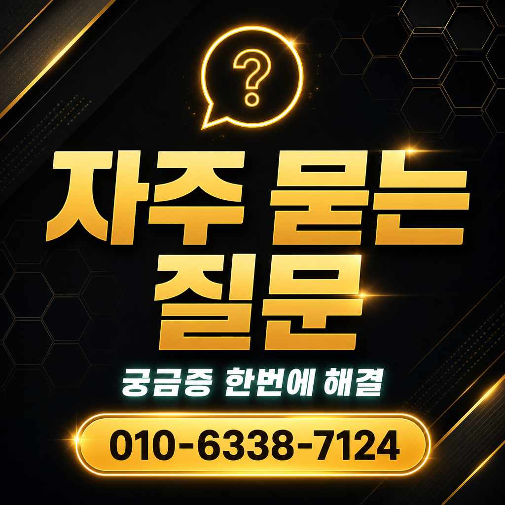 제주카드 카드깡 현금화 자주 묻는 질문